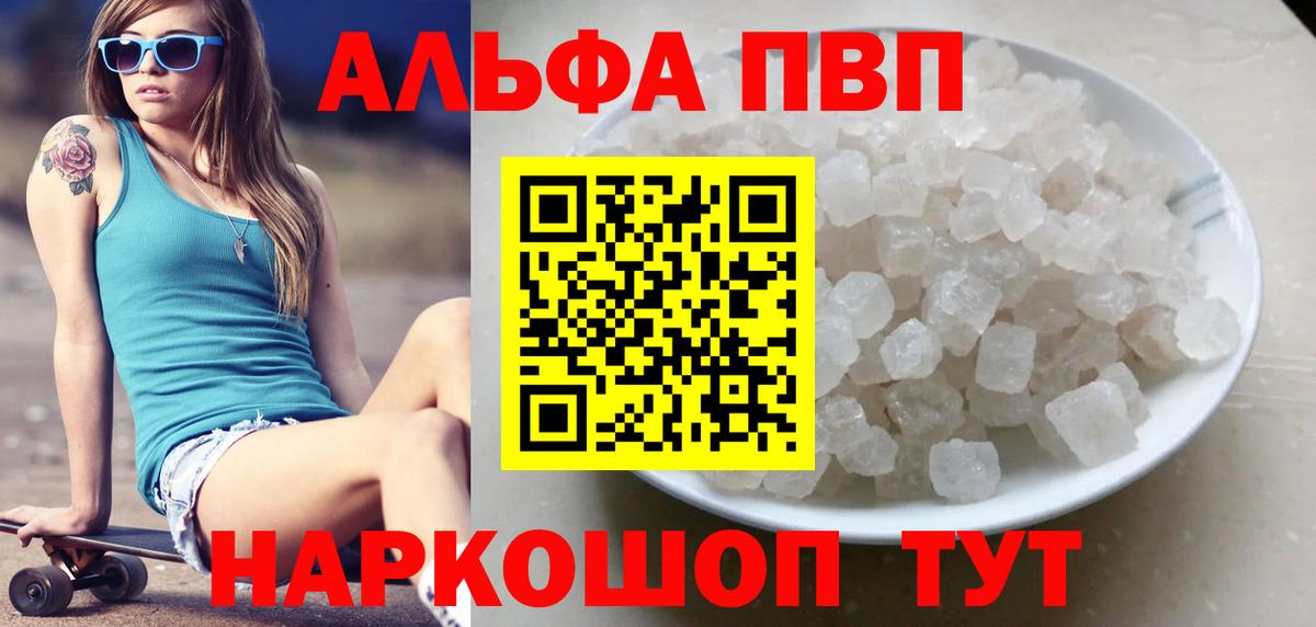 A PVP мука Ханты-Мансийск