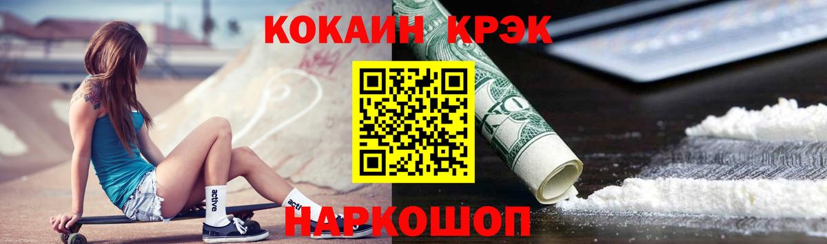 Кокаин FishScale Ханты-Мансийск