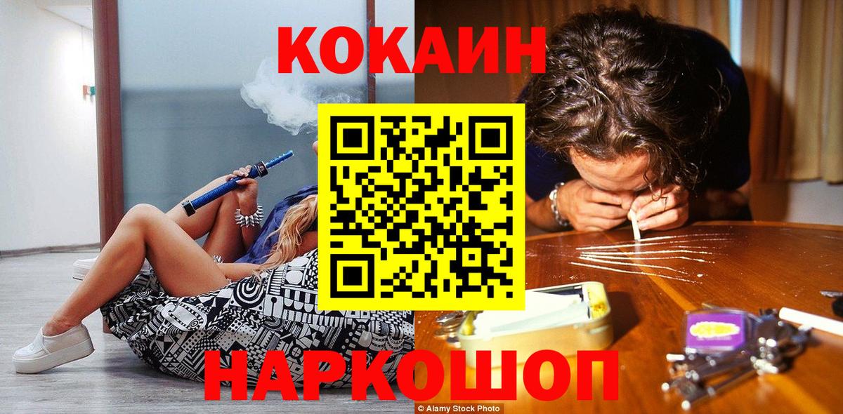 Кокаин VHQ  Вход с VPN  Ханты-Мансийск  Cocaine 98% 