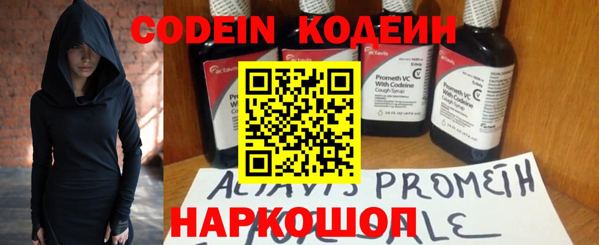 Кодеиновый сироп Lean напиток Lean (лин) Ханты-Мансийск