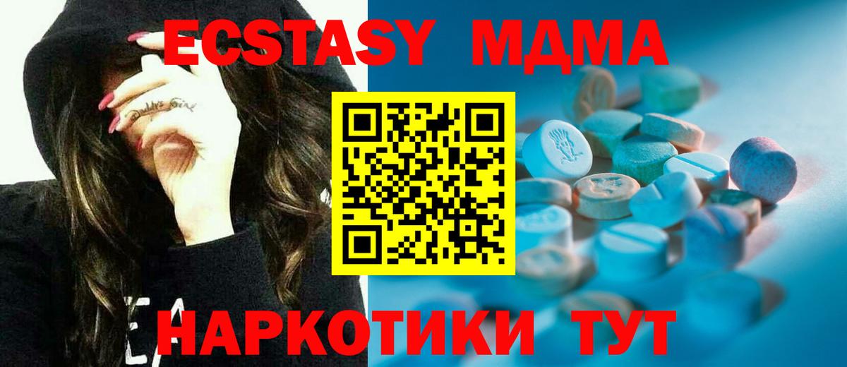 Ecstasy  Вход с VPN  Экстази DUBAI  blacksprut зеркало  Ecstasy 300 mg  Ханты-Мансийск 