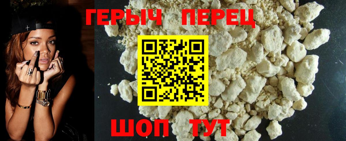 Ханты-Мансийск  ГЕРОИН гречка  Вход с VPN 