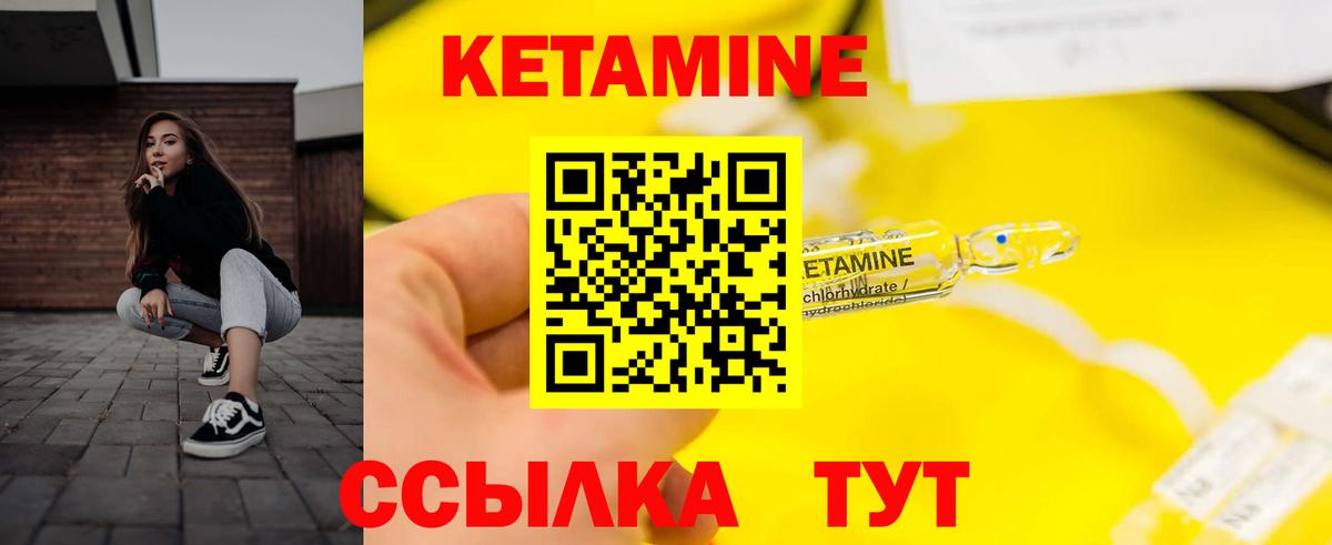 Ханты-Мансийск  OMG   Кетамин ketamine  Вход с VPN  КЕТАМИН VHQ 