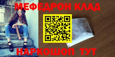 меф Донской
