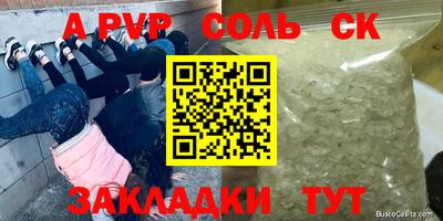 бутират Донецк