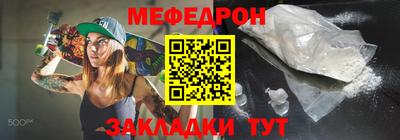меф Донской