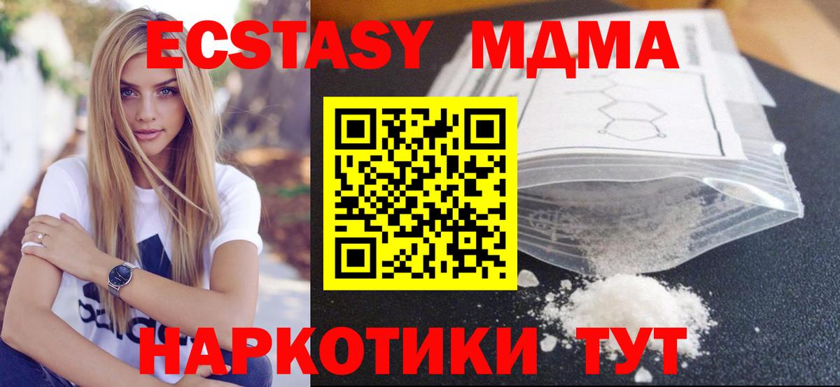 МДМА VHQ Ханты-Мансийск