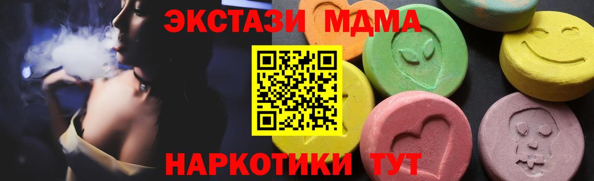 Ханты-Мансийск  MDMA crystal  MDMA  Вход с VPN 
