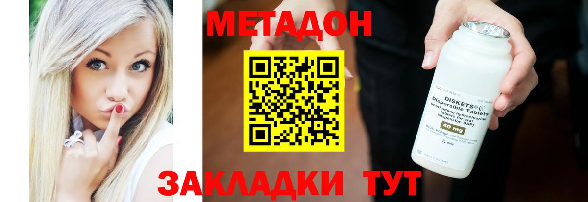 Метадон кристалл  Вход с VPN  МЕТАДОН methadone  hydra сайт  Ханты-Мансийск 