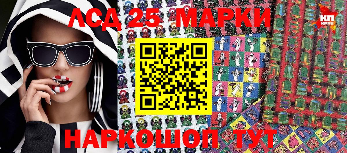 Марки 25I-NBOMe 1,5мг Ханты-Мансийск