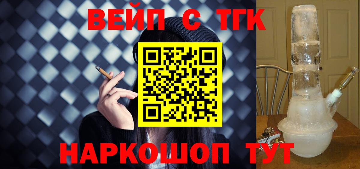 Ханты-Мансийск  ТГК концентрат  Вход с VPN 