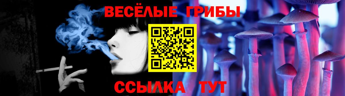 Галлюциногенные грибы Magic Shrooms Ханты-Мансийск